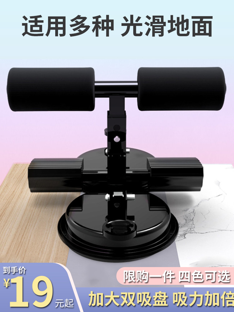 Sit-up assist device Fixed foot roll abdominal exercise Suction cup suction ground abdominal thin belly fitness equipment Household