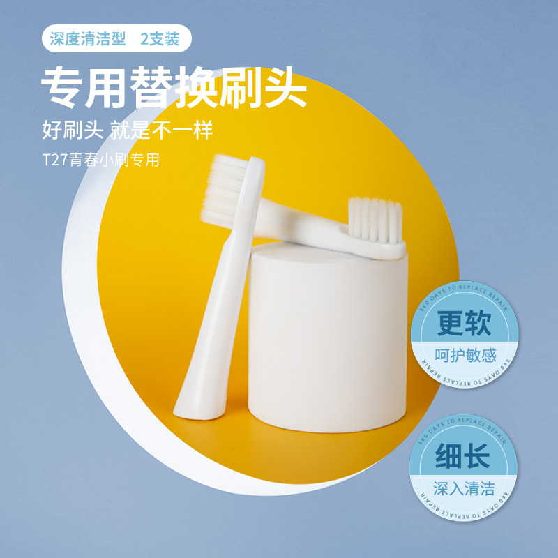 prooral Bo Hao T27 2130 Youth Small Brush Toothbrush head