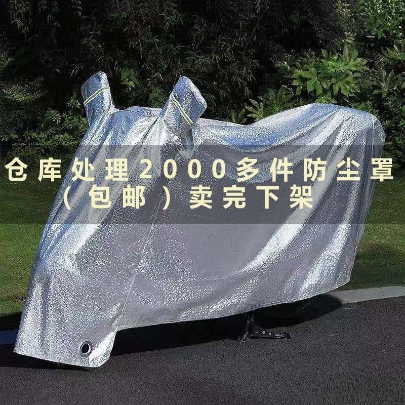 Suzuki GW250 Geek 155GSX 250 HUMAN DL250DR160 Dayland Locomotive Cover Cover