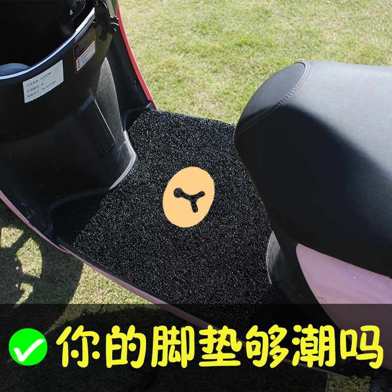 Suitable for Wuyang Honda Jingyuan Jingyuan V2V3 foot pad electric motorcycle modification accessories rubber foot pad
