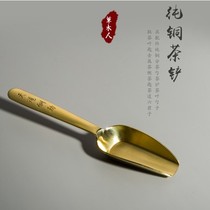 Tea set accessories Pure copper tea spoon tea shovel tea spoon tea spoon metal tea side teaspoon tea ceremony six gentlemen