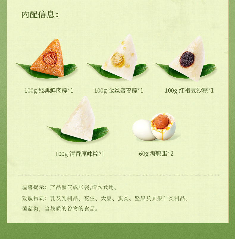 鲜品屋传统粽子礼盒520g鲜品珍粽4粽4味端午节礼品，团购优惠