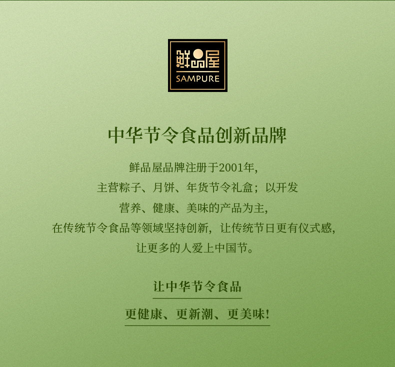 鲜品屋传统粽子礼盒520g鲜品珍粽4粽4味端午节礼品，团购优惠