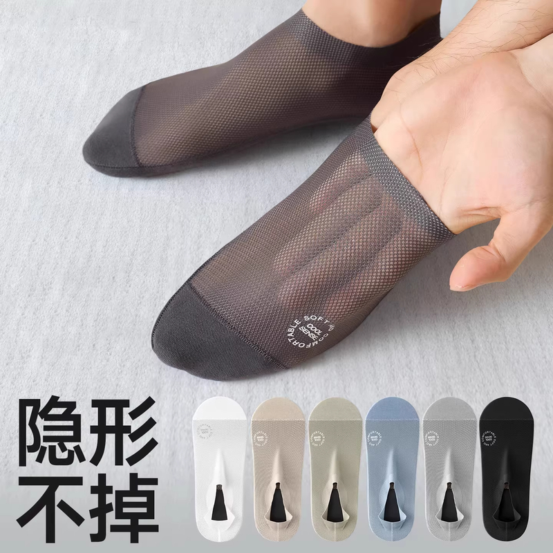 Men's Summer Ice Silk Cool Socks, Thin Pure Cotton Sweat-Absorbent Breathable Mesh Invisible Anti-Slip No-Show Socks