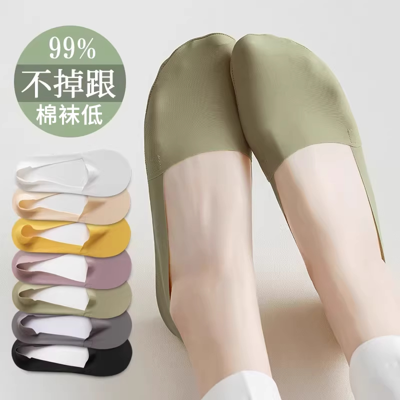 Ice Silk Boat Socks for Women, Pure Cotton Sole, Non-Slip, Low-Cut Invisible Socks, Suitable for Flats and High Heels, Thin Summer Style