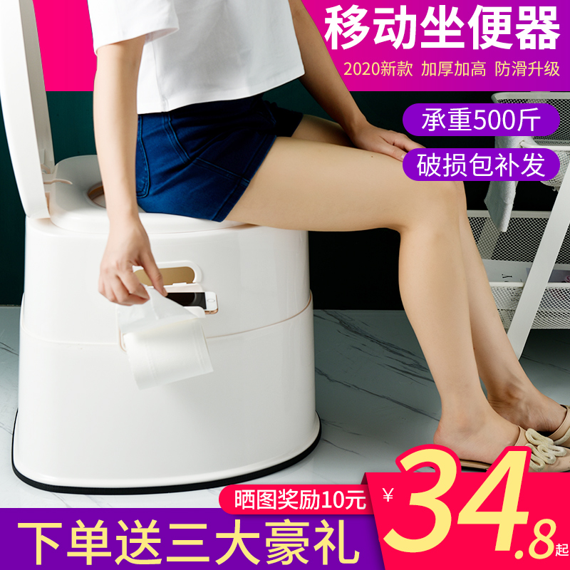 The elderly can fold the mobile toilet Pregnant women sit toilet home potty room portable night urine bucket