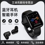 Xiaomi, apple, oppo, huawei, умные часы, наушники, водонепроницаемый универсальный совместимый браслет для влюбленных подходит для мужчин и женщин, есть синхронизация с телефоном, bluetooth, 2 в 1, отслеживает сердцебиение, измеряет давление