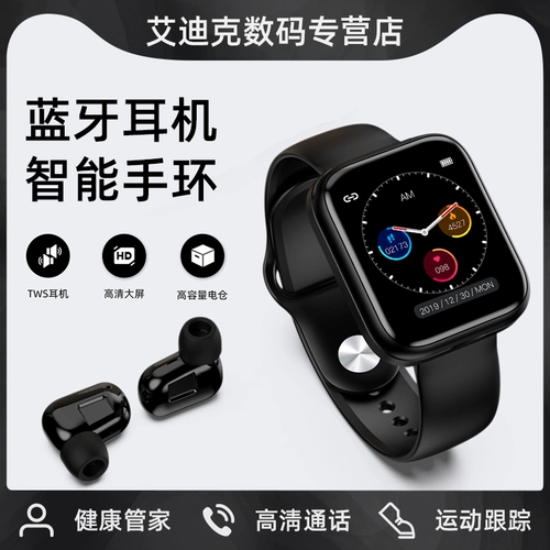 Xiaomi, apple, oppo, huawei, умные часы, наушники, водонепроницаемый универсальный совместимый браслет для влюбленных подходит для мужчин и женщин, есть синхронизация с телефоном, bluetooth, 2 в 1, отслеживает сердцебиение, измеряет давление