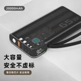 [Suiddy] 65W Super Fast Charger 20000 MAH, большие мощности, свет и свет, портативные, которые подходят для Apple Oppo Xiaomi Vivo Flash Зарядка Официальный флагманский магазин подлинный мобильный источник питания