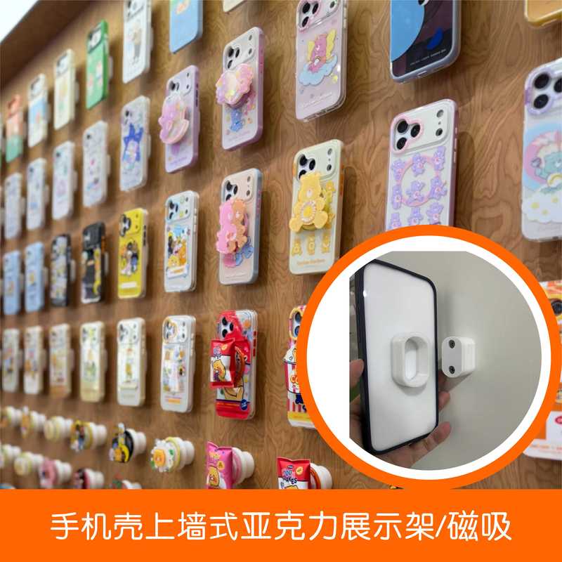 Mobile Phone Store Accessories Acrylic Magnetic Phone Case Wall-Mounted Magnetic Display Stand Phone Case Display Rack Can Be Installed Mobile Phone Store Accessories Acrylic Magnetic Phone Case Wall-Mounted Magnetic Display Stand Phone Case Display Rack Can Be Installed