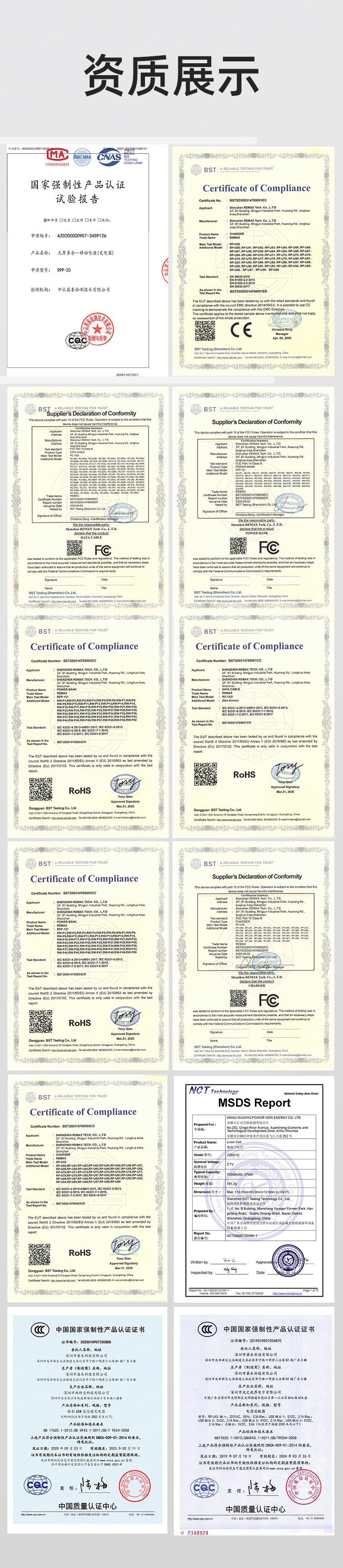 資質展示-20211028