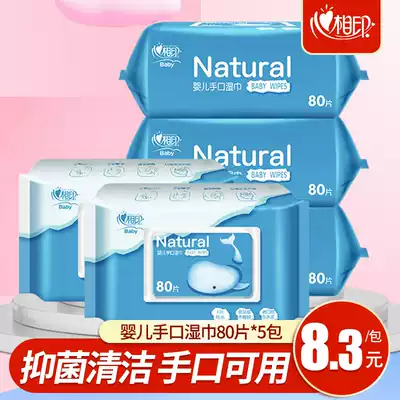 Heart print Baby Wipes 80 draw 5 packs of newborn baby soft wipes pure water skin cleansing wet paper towel flagship