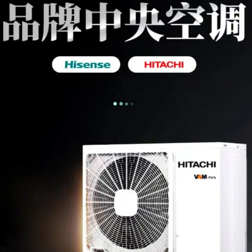 空调一站式服务中心