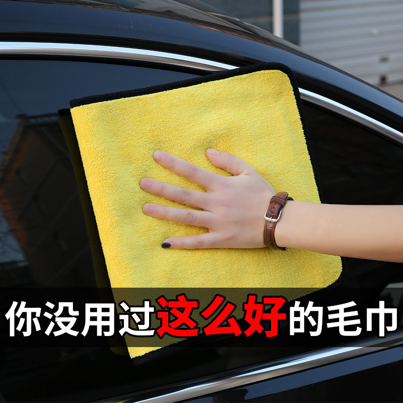 Water-absorbent towel thickened car wash rags large number non-dropping of hair deer leather towels car special towels with glass wiping cloth
