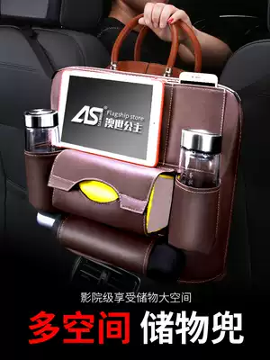 Car seat storage bag hanging bag artifact car storage net pocket rear backrest rack interior decoration products
