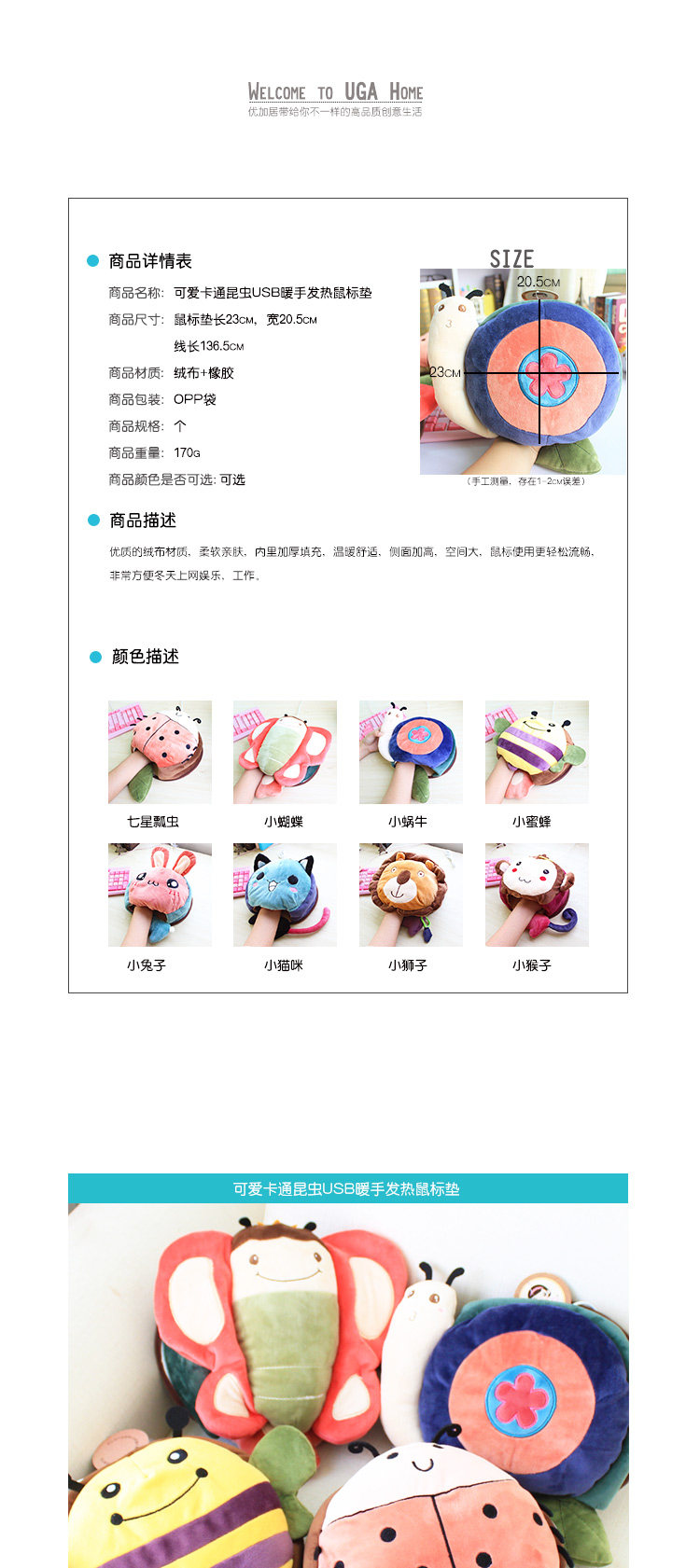 Coussin chauffant USB dessin animé - Ref 426917 Image 8