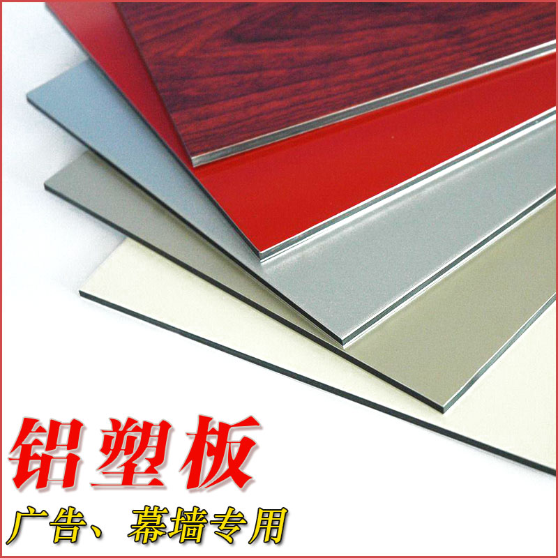 Shanghai Jixiang brand aluminum-plastic plate 4mm21 silk exterior wall door head signage advertising background curtain wall dry hanging ceiling plate