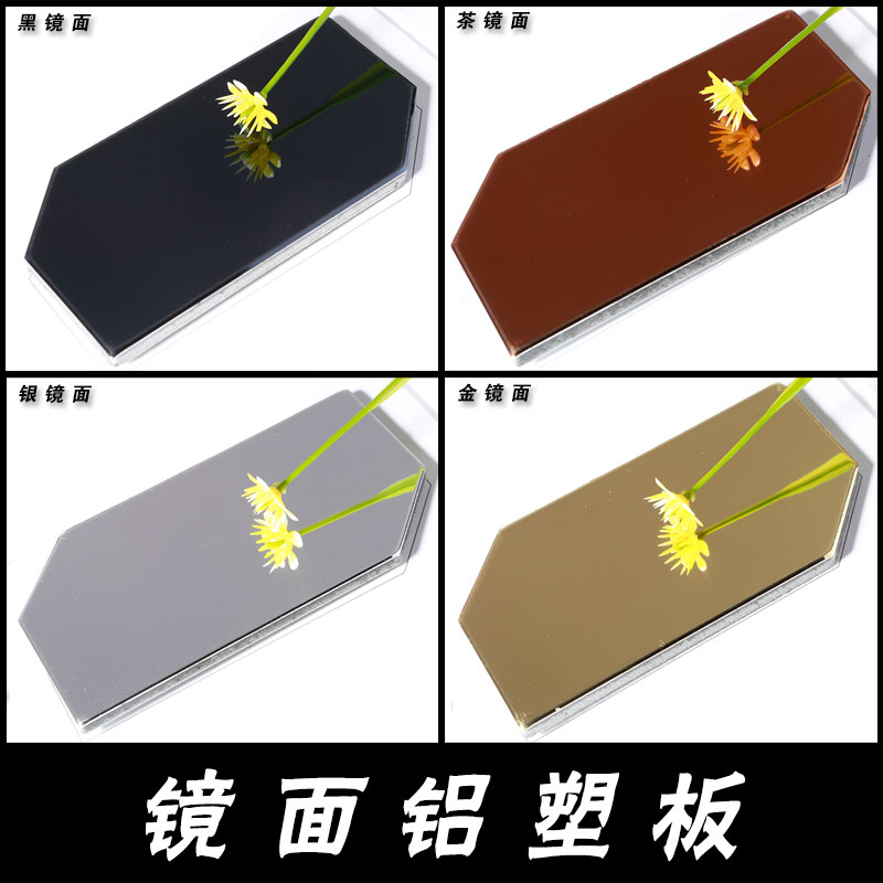 Shanghai auspicious mirror aluminium plastic plate indoor external wall dry hanging plate door head advertising background wall curtain wall aluminium plastic plate