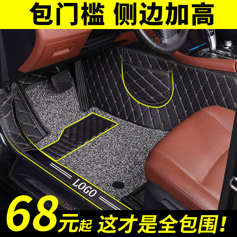 Fully enclosed silk ring car floor mat is dedicated to New Qi Da Yi Xuan Yi Qashqai Qijun Nature Li Wei Sunshine Bluebird