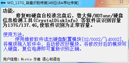 WD Hard drive capacity recognized as 137G after self-calibration Repair 48-bit LBA Addressing Gadget Technical Support