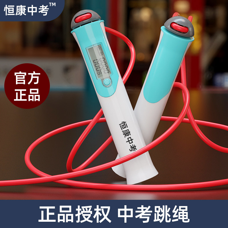 Hengkang high school entrance examination dedicated Hangzhou Taizhou primary and secondary school physical examination training timing counting solid rope Jiaye