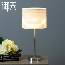 Yutian lamp bedroom bedside Nordic modern minimalist creative bedroom table lamp warm bedside lamp wedding decoration