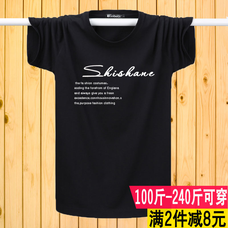 夏季男士加肥加大码圆领短袖t恤男运动薄款胖子宽松肥佬打底衫潮