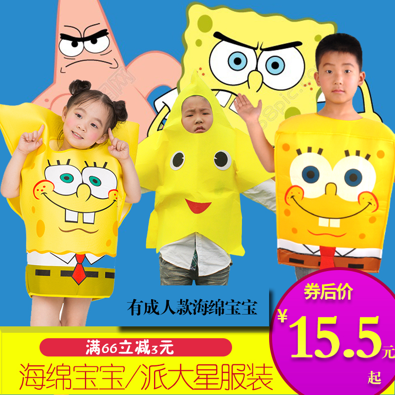 Children's Day costumes cosplay school class three-dimensional SpongeBob SquarePants adult parent-child catwalk costumes