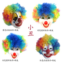 Childrens Day clown mask adult performance supplies funny plastic latex horror smile mask childrens wig set