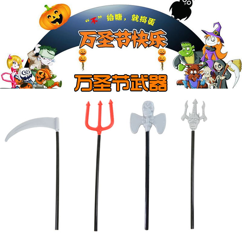 The Halloween cos children perform props dead and weapons dressed as cow's magic tripods ghost heads double face axe tripods sickle