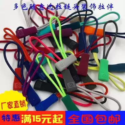 Zipper head pull with lanyard charge clothes outdoor luggage zipper tail rope pull handle rope non-slip pull head accessories