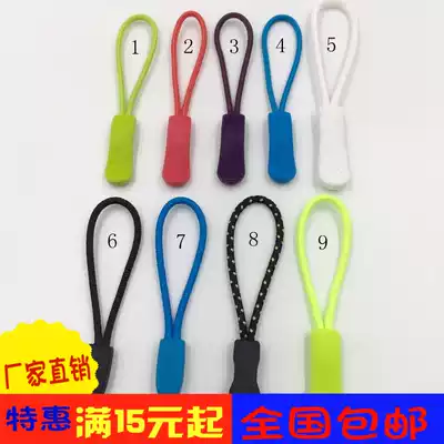 Zipper head, tail rope clip, pendant, shoulder coat, zipper, removable accessories, pull piece, pull rope, non-slip, pull head, pull wheat