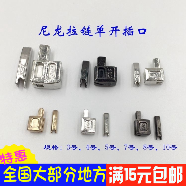 Nylon Pull Chain Bolt left and right insert block spigot open tail pull lock single open lower stop socket inserts Lace Accessories