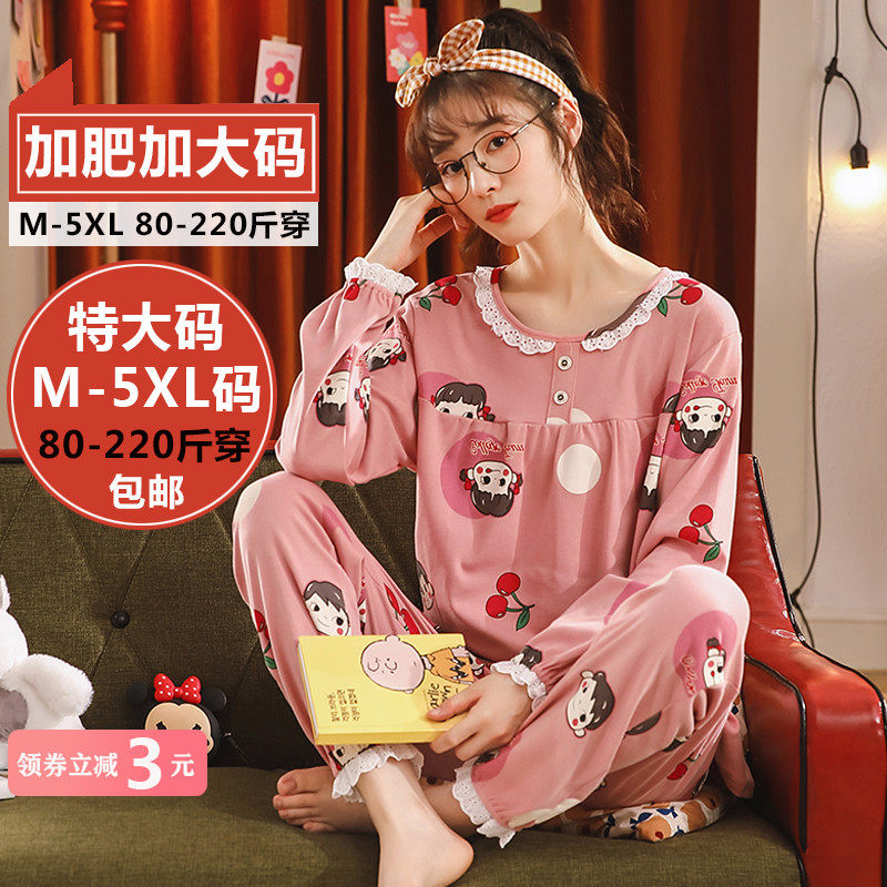 Large size pajamas women's spring and autumn long-sleeved loose cotton fat mm200 pounds cotton home clothes two-piece set autumn and winter