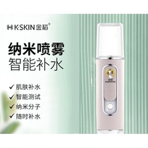 Golden Rice Mini Sprayer Nano Hydration Device Handheld Facial Steamer Portable Small Female Facial Cold Spray Champagne Gold