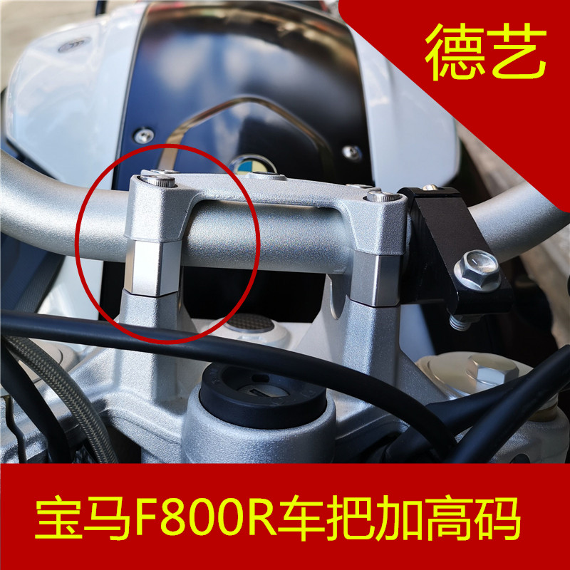 Dart F900XR F900XR F750GS F850GS ADV F800 handlebar with high code handlebar heightened rear