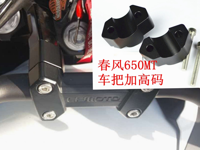 Decarts CF Spring Wind 650MT 800MT Retrofit Tap Handlebars Gagger High-Height Code Aluminum Alloy Handlebar Guard