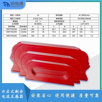 Zhenhengtong opening and closing residual current zero sequence transformer electrical fire monitoring detector Square