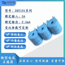 Shenzhen Hengtong AC 20A measurement miniature current transformer ZHT101D parameters 10A 5mA factory direct sales