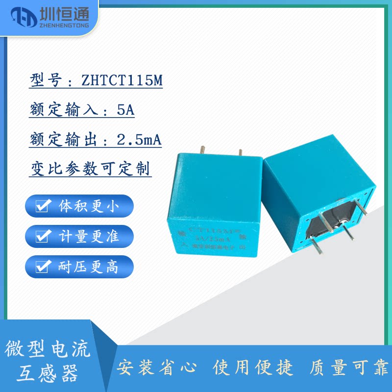Miniature precision current transformer busbar Built-in CT115M 5A 2 5mA CT115L 5A 5mA