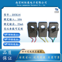 Shenzhen Hengtong intelligent electric lighting small open and close snap-on current sensor transformer ZHTK16 2000