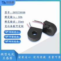 Shenzhen Hengtong high current AC current transformer CT303B 80A 40mA CT303A 40A 40mA