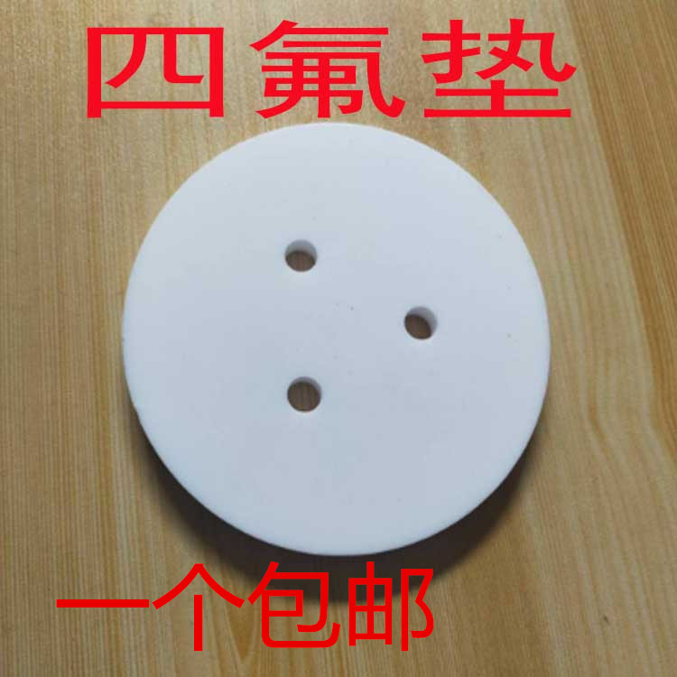 Old-style popcorn machine special high temperature resistant PTFE gasket seal gasket PTFE Mat Original Dress