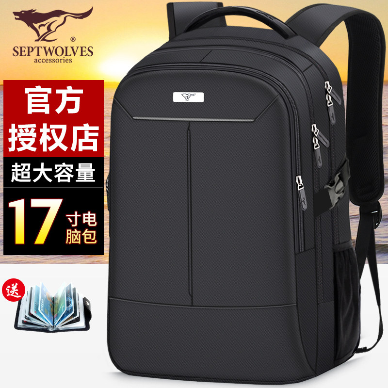 Septwolves backpack men's backpack large-capacity business casual computer bag travel bag junior high school student bag trend