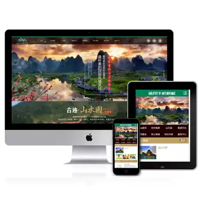 (With mobile phone terminal) high-end atmospheric scenic spot tourism travel official website class dede dream dream template source code