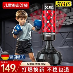 Children's Boxing Punching Bag Home Training Device, Freestanding Sandbag, Professional Boy's Boxing Set Combination