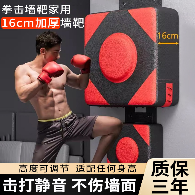 Boxing Wall Point 🔥 A must-have for home boxing training! the strongest and most durable ...