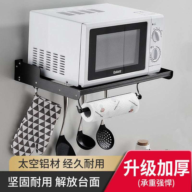 Microwave oven bracket thick shelf wall hanging hanger oven bracket wall hanging kitchen home shelf