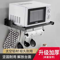 Microwave oven bracket thickened shelf Wall hanger hanging hanger oven bracket Wall kitchen household shelf