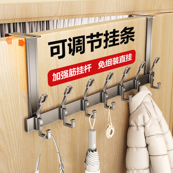 The door rear hook can be adjusted on the door clothes hanger artifact